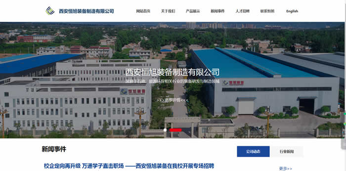 Xi'an Hengxu Technology Co., Ltd ------ website launched
