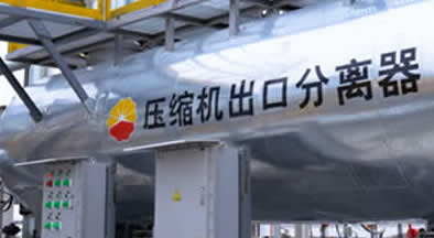 Gas liquid separation integrated device