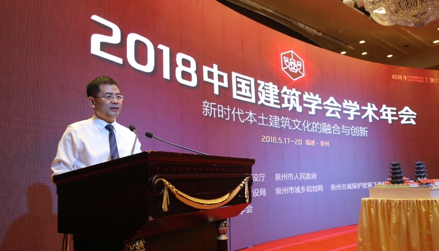 熱烈歡迎“2018年中國建筑學會學術年會”圓滿召開