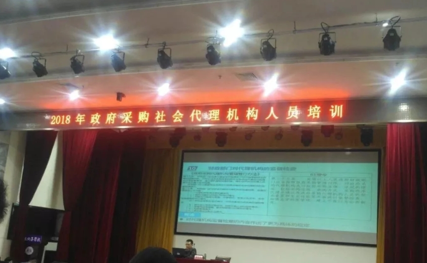 我司員工參加2018年第一期江蘇省政府采購社會代理機構人員培訓班
