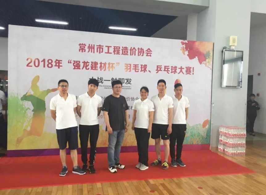 我司參加工程造價咨詢行業2018年職工乒乓球羽毛球選拔賽