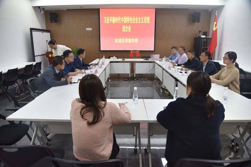 新時代中國特色社會主義思想進企業