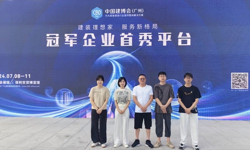 中國建博會(huì)（廣州）
