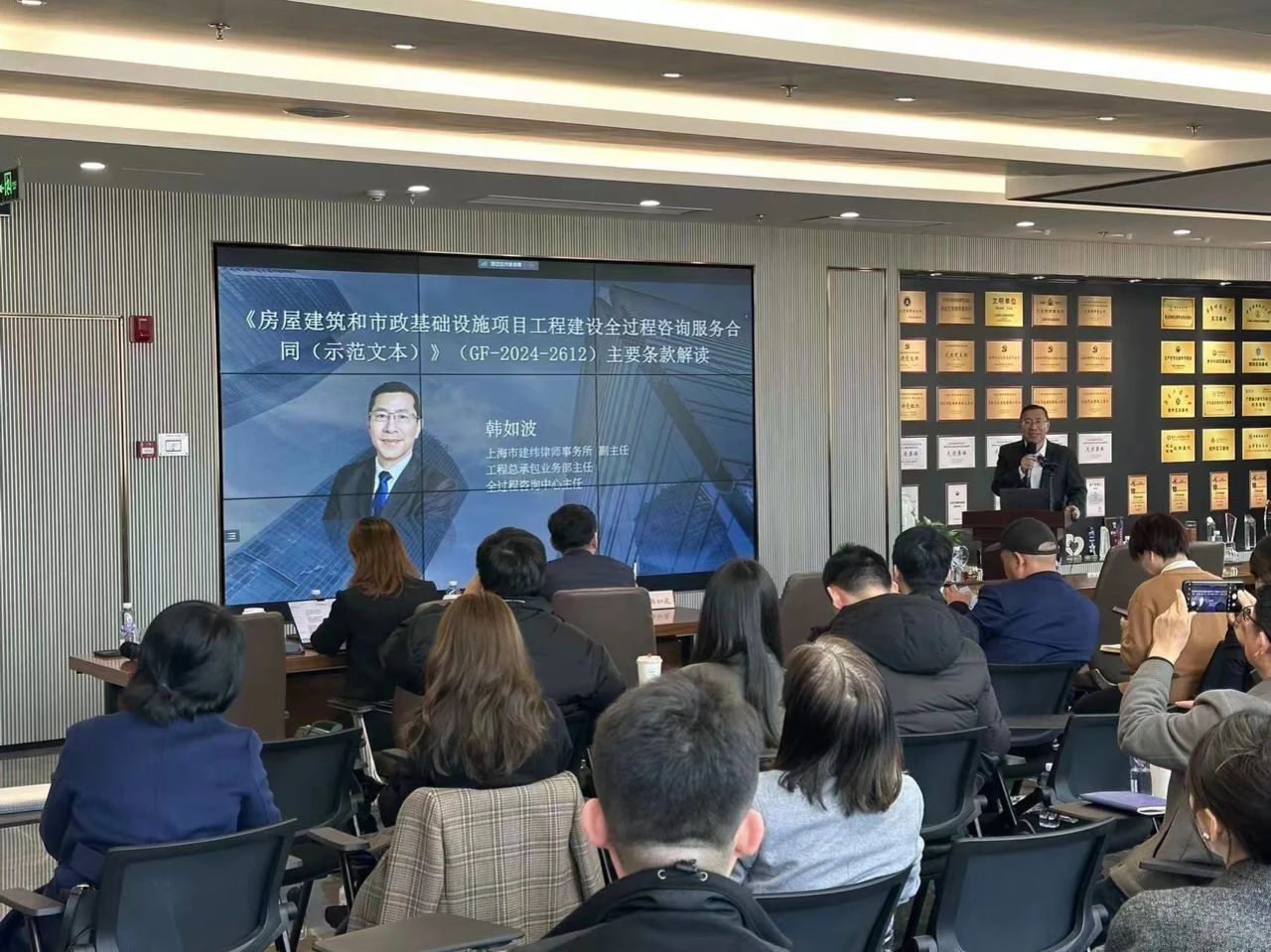 【踐行“全過程工程咨詢+”，賦能春為高質量發展】江蘇春為組織參加最新《工程建設全過程咨詢服務合同（示范文本）》解讀培訓