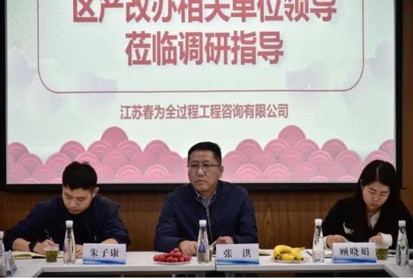 【產(chǎn)改進(jìn)行時(shí) 為高質(zhì)量發(fā)展蓄力】武進(jìn)區(qū)產(chǎn)改辦相關(guān)單位領(lǐng)導(dǎo)蒞臨我司進(jìn)行產(chǎn)改試點(diǎn)專題調(diào)研